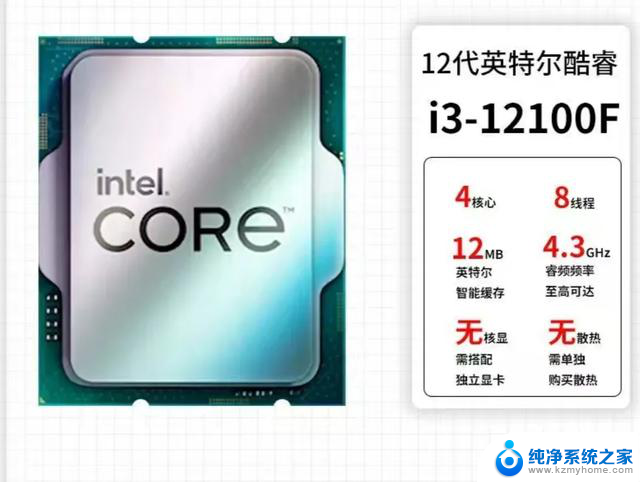 如何选择英特尔CPU？高低端性能区分详解！