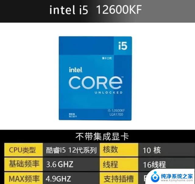 如何选择英特尔CPU？高低端性能区分详解！