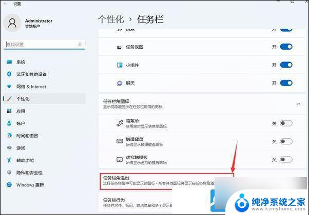 win11显示所有任务栏托盘图标 Win11系统托盘图标显示方法