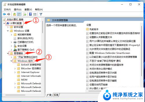 win11电脑开机后第一次右键时卡顿 Win11开始菜单卡顿解决方法