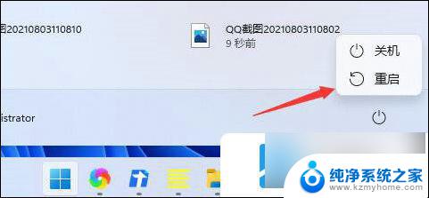 win11开始按钮点不开 win11开始键点了没反应怎么修复