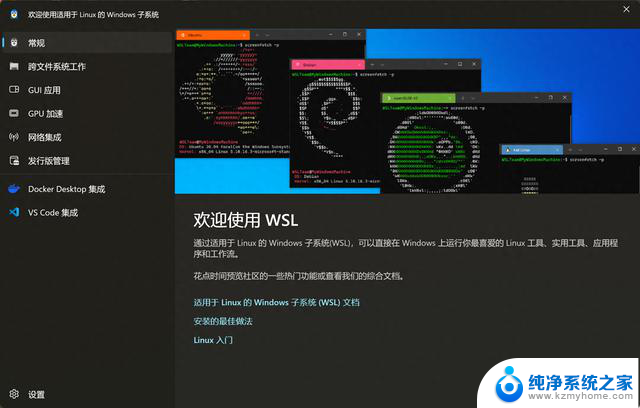 在 Windows 11 中使用 WSL 子系统：快速搭建开发环境的完美选择