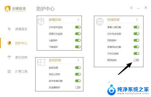 2023年Windows最好用的杀毒软件推荐：必备防护工具TOP1