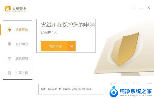 2023年Windows最好用的杀毒软件推荐：必备防护工具TOP1