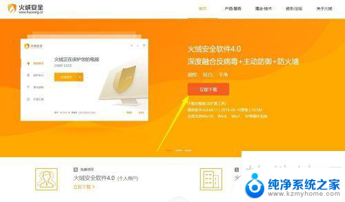 2023年Windows最好用的杀毒软件推荐：必备防护工具TOP1