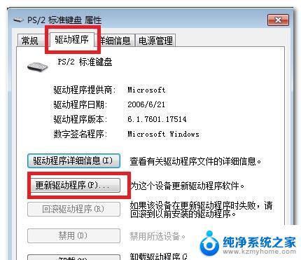 电脑键盘字母键没反应是怎么回事 电脑键盘个别键没有反应应该怎么解决