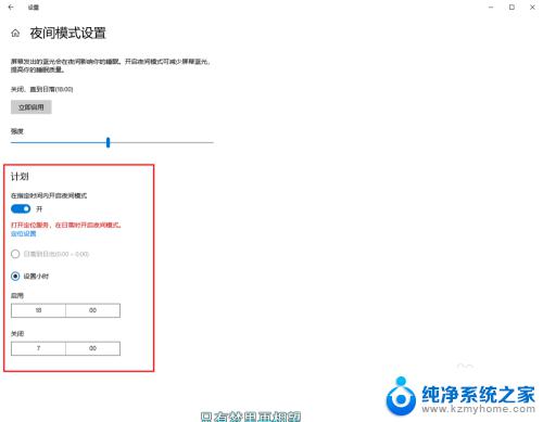 怎么设置电脑的护眼模式 Win10电脑护眼模式如何设置