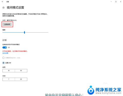 怎么设置电脑的护眼模式 Win10电脑护眼模式如何设置