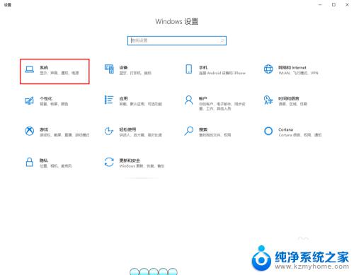 怎么设置电脑的护眼模式 Win10电脑护眼模式如何设置