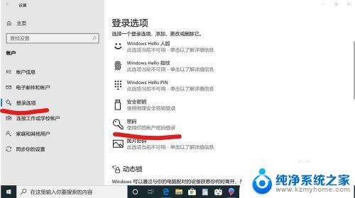 win10账户取消开机密码 win10怎么取消开机密码