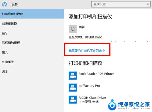 epson打印机无线网连接win10 WIN10连接无线打印机教程