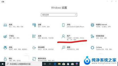 win10账户取消开机密码 win10怎么取消开机密码