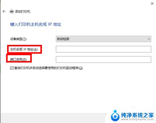 epson打印机无线网连接win10 WIN10连接无线打印机教程