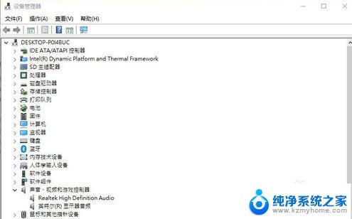 苹果win10未安装音频设备 win10电脑音频设备找不到怎么办