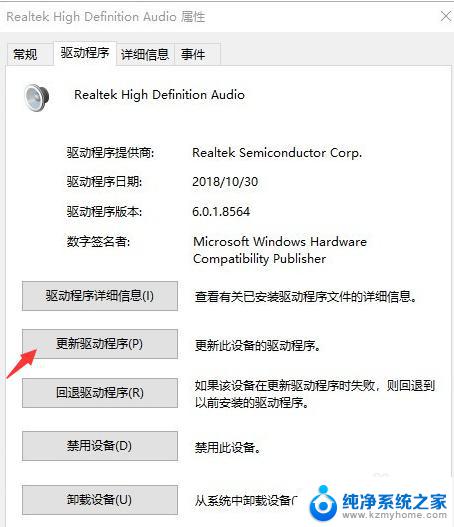 苹果win10未安装音频设备 win10电脑音频设备找不到怎么办