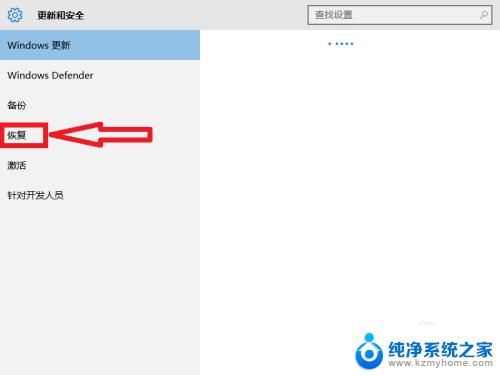 win10系统怎么降低系统 win10如何降级回到老系统