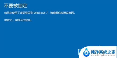 win10系统怎么降低系统 win10如何降级回到老系统