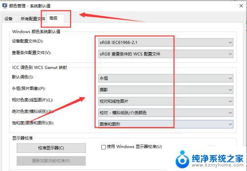 电脑窗口颜色怎么恢复默认 Win10怎么还原系统默认颜色设置