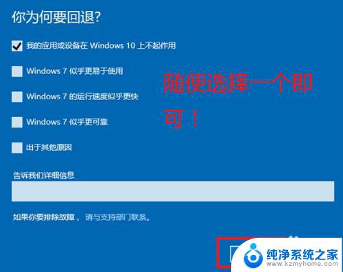 win10系统怎么降低系统 win10如何降级回到老系统