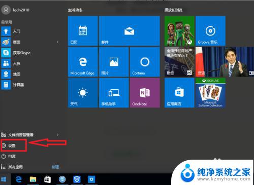 win10系统怎么降低系统 win10如何降级回到老系统