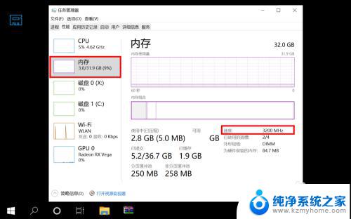 怎么查看当前内存频率 内存条频率如何查看