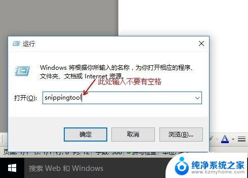 win10的截图工具在哪 win10系统自带截图工具保存路径在哪里