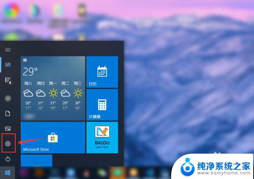 win10输入法选择 Win10如何设置默认输入法