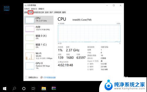 怎么查看当前内存频率 内存条频率如何查看