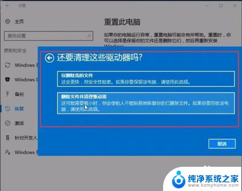 电脑恢复 win10 Win10系统恢复教程