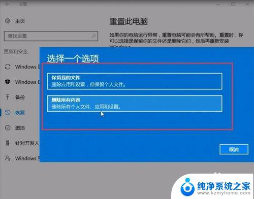 电脑恢复 win10 Win10系统恢复教程