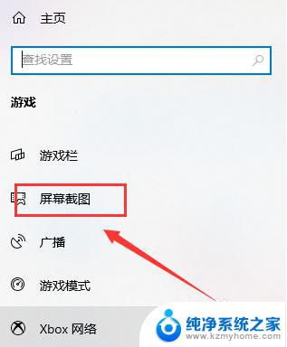 win10自带截图保存在哪个文件夹 Win10截图保存在哪个文件夹