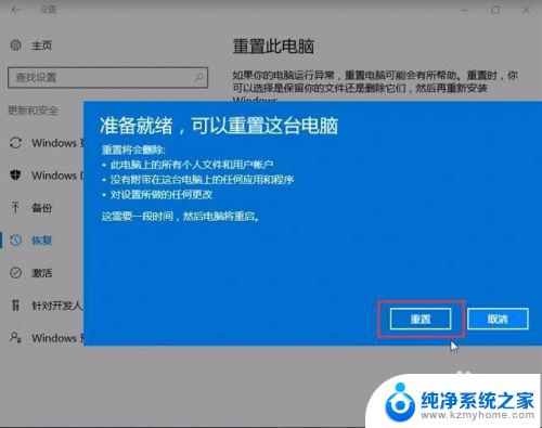 电脑恢复 win10 Win10系统恢复教程