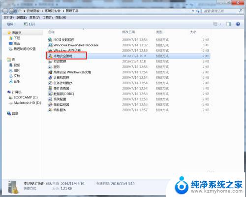 win7共享文件夹用户数量限制 win7共享文件夹最大连接数解除