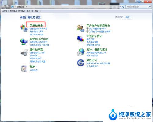 win7共享文件夹用户数量限制 win7共享文件夹最大连接数解除