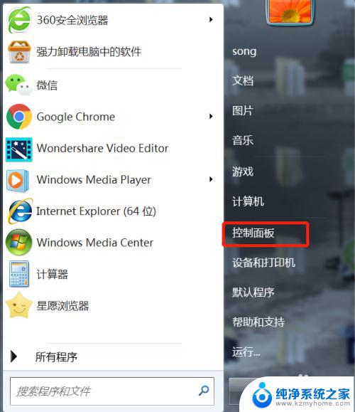 win7共享文件夹用户数量限制 win7共享文件夹最大连接数解除