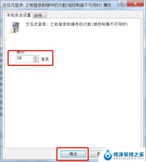 win7共享文件夹用户数量限制 win7共享文件夹最大连接数解除