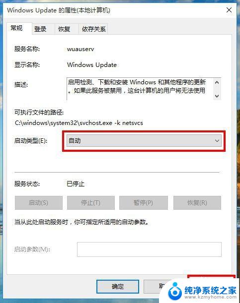 windows自动更新怎么打开 如何开启win10自动更新功能