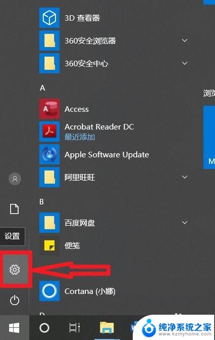 软件被拦截了不能使用如何解决 Win10系统防火墙如何解除程序阻止