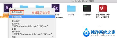 ae中文版怎么变英文版 mac 如何将mac AE CC从中文版本改成英文版