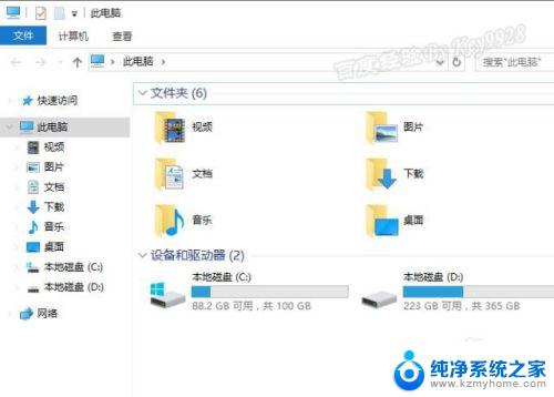 win10窗口护眼色怎么设置 Win10窗口护眼色设置方法