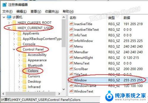 win10窗口护眼色怎么设置 Win10窗口护眼色设置方法