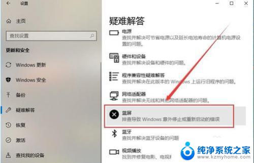 win10为什么会蓝屏 win10经常蓝屏怎么办