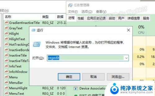 win10窗口护眼色怎么设置 Win10窗口护眼色设置方法