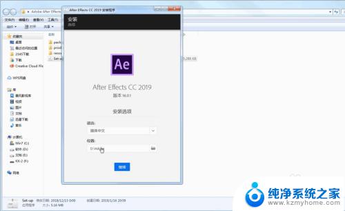 adobe ae cc2019安装教程 Adobe After Effects CC2019安装教程及破解步骤