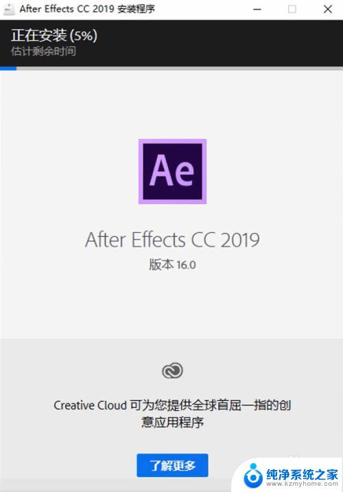 adobe ae cc2019安装教程 Adobe After Effects CC2019安装教程及破解步骤