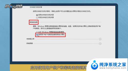 win10共享文件夹密码错误 如何解决Win10访问共享时总是提示用户或密码不正确的问题