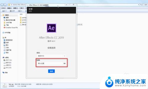 adobe ae cc2019安装教程 Adobe After Effects CC2019安装教程及破解步骤