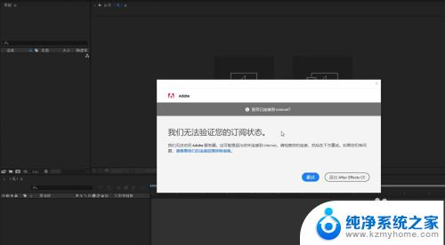 adobe ae cc2019安装教程 Adobe After Effects CC2019安装教程及破解步骤