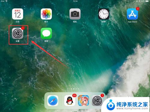 苹果怎么关icloud备份 苹果iPad如何关闭iCloud