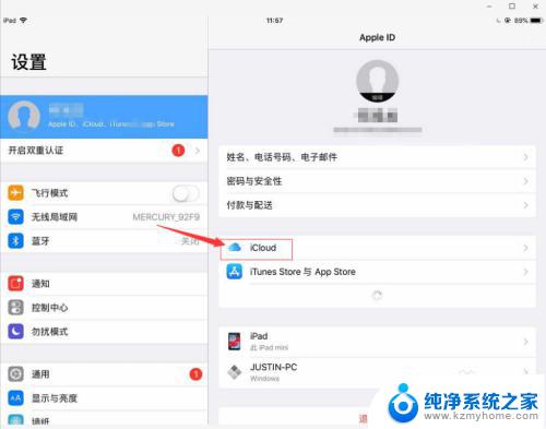 苹果怎么关icloud备份 苹果iPad如何关闭iCloud